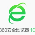 安全360浏览器