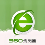 360高效浏览器