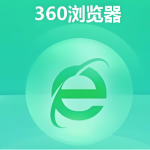 360浏览器Web端